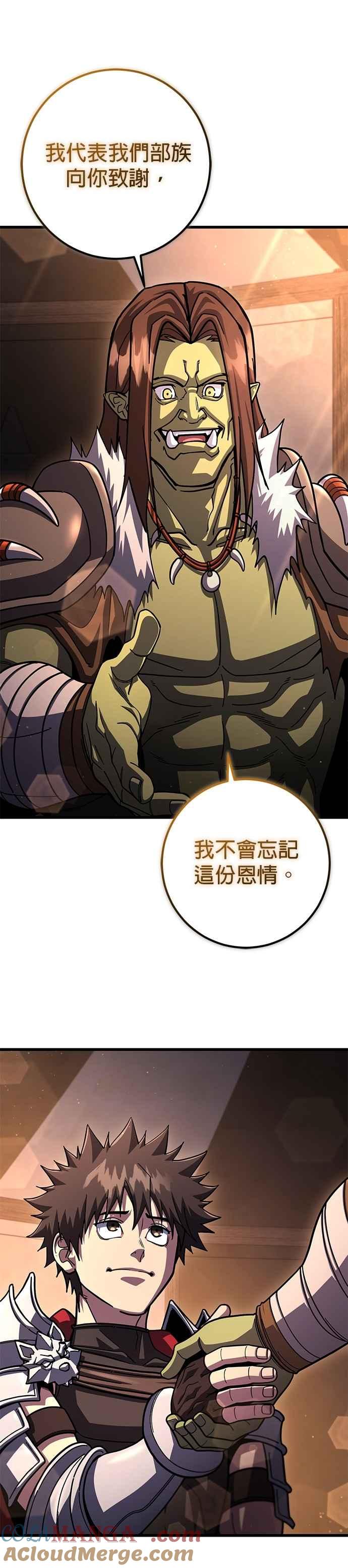 《雷霆之锤》第101话 第19页