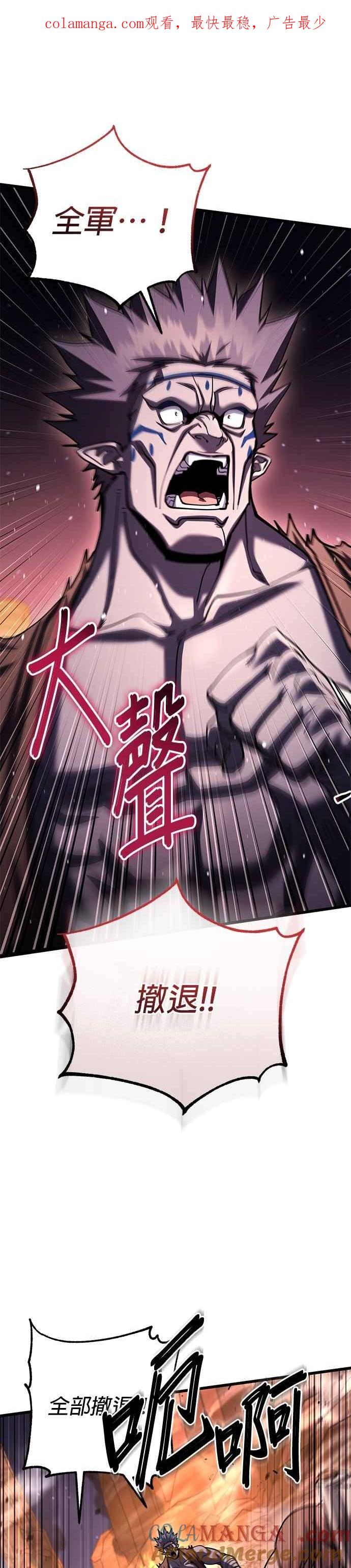 《雷霆之锤》第101话 第1页