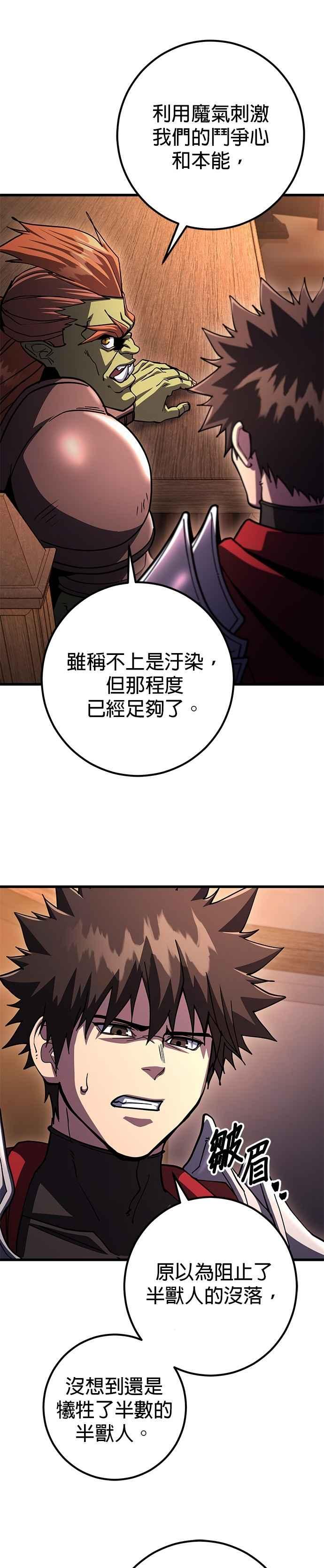 《雷霆之锤》第101话 第16页