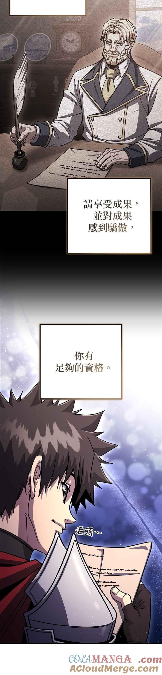 《雷霆之锤》第101话 第23页