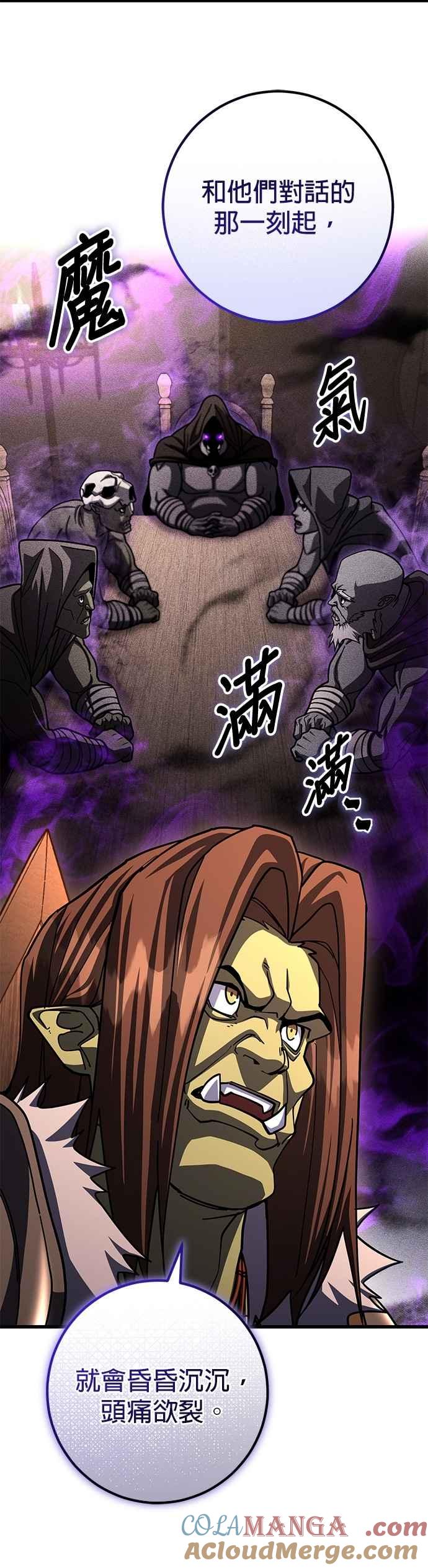 《雷霆之锤》第101话 第15页