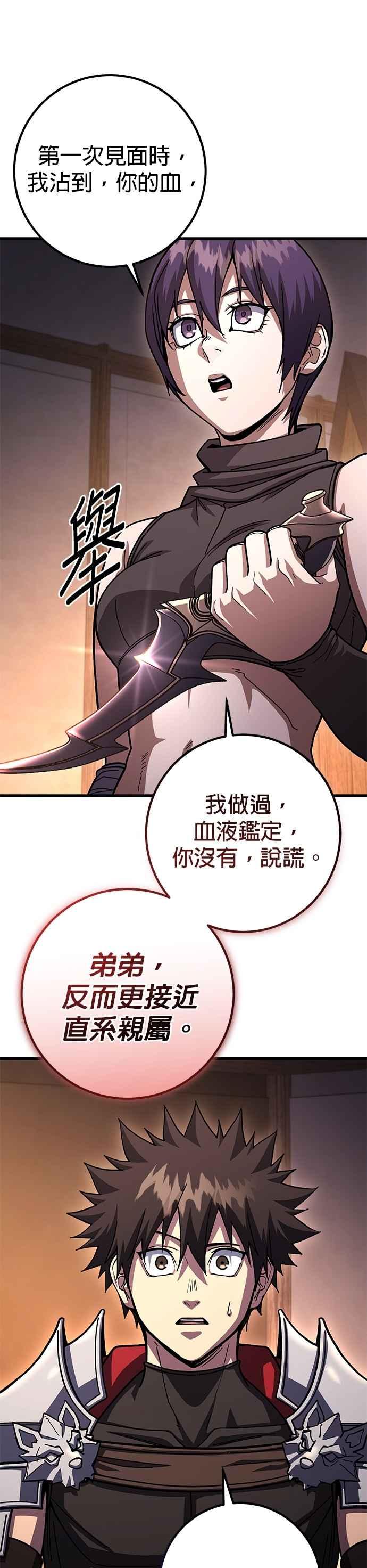 《雷霆之锤》第101话 第30页