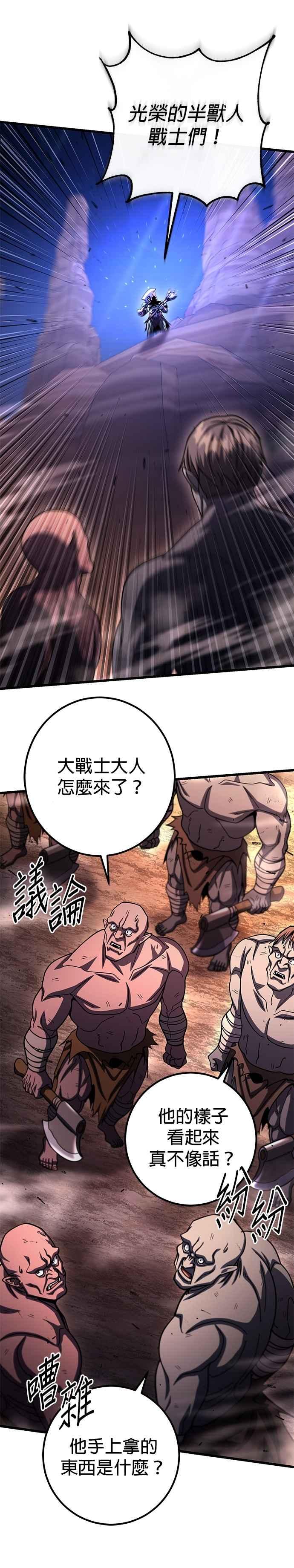 《雷霆之锤》第101话 第4页