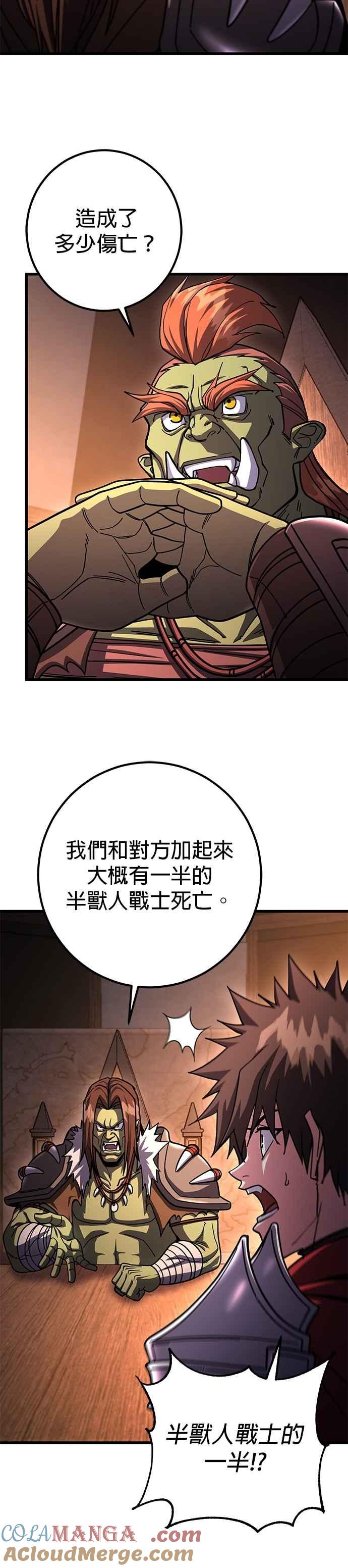 《雷霆之锤》第101话 第11页