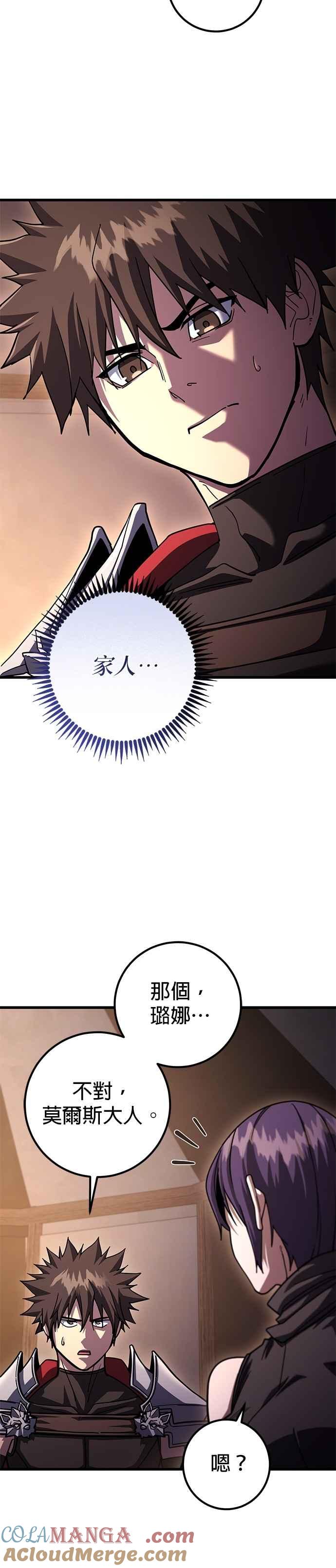 《雷霆之锤》第101话 第25页