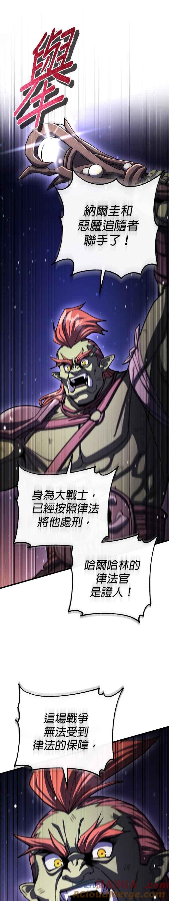 《雷霆之锤》第101话 第5页
