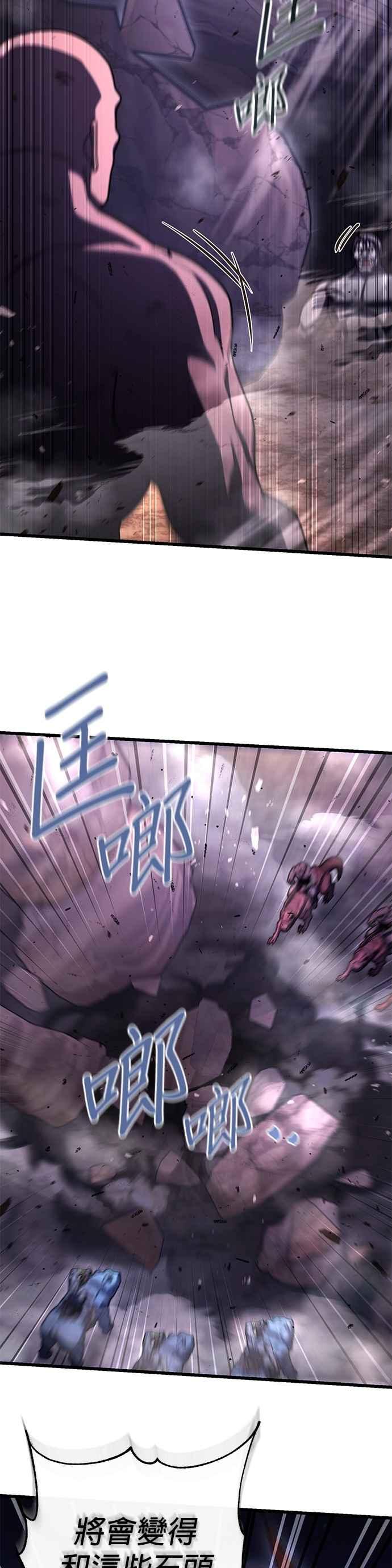 《雷霆之锤》第101话 第8页