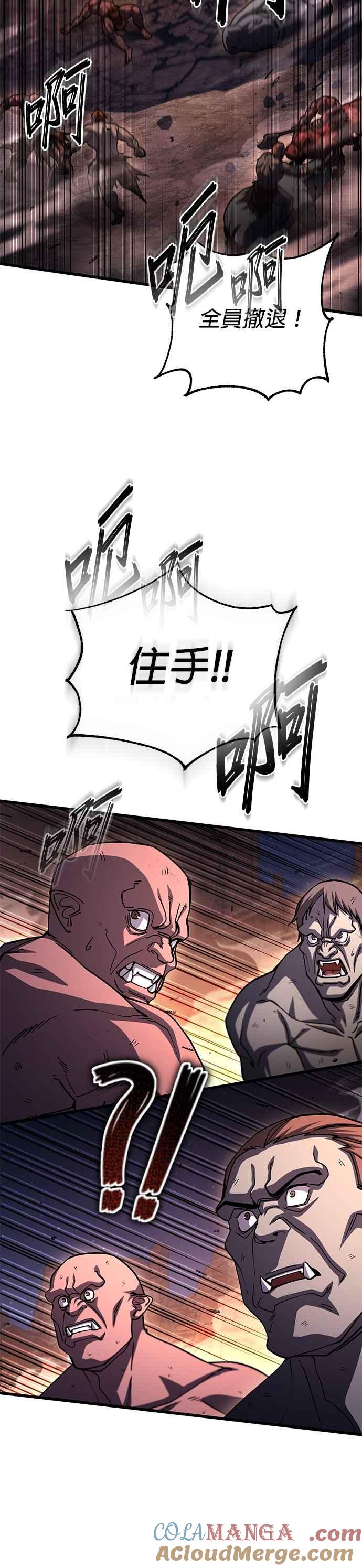 《雷霆之锤》第101话 第3页