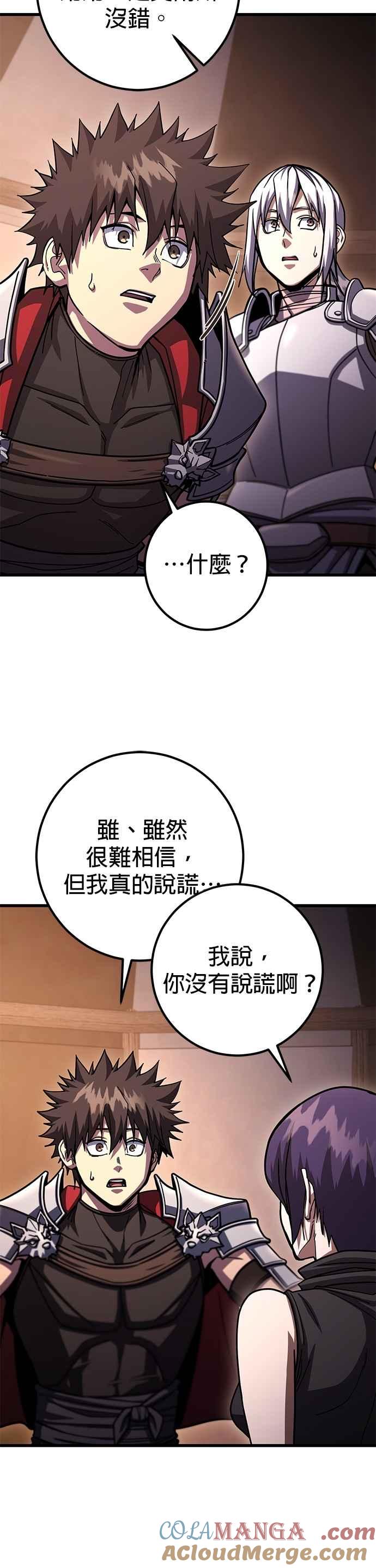《雷霆之锤》第101话 第29页