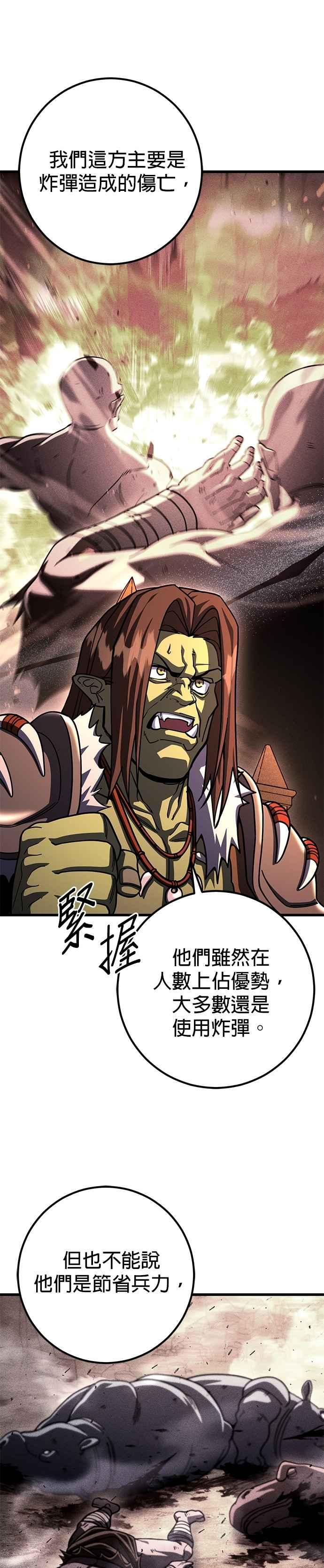 《雷霆之锤》第101话 第12页