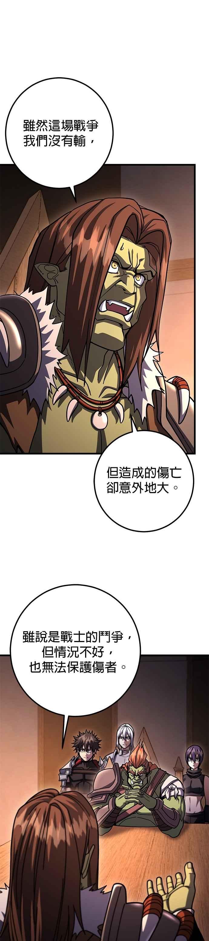 《雷霆之锤》第101话 第10页