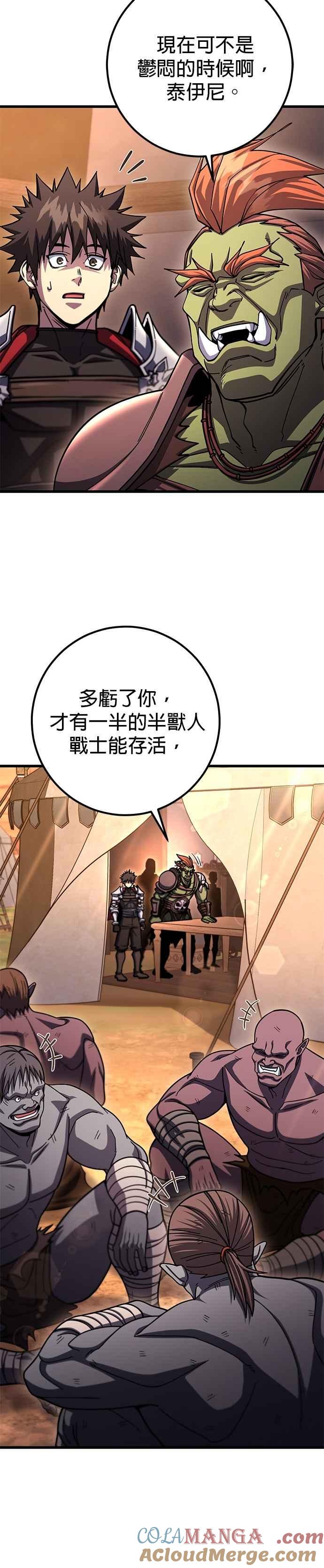 《雷霆之锤》第101话 第17页