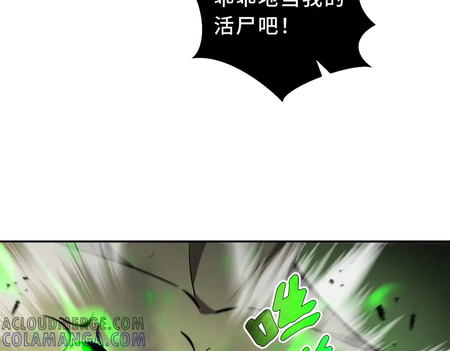 《我契约了我自己》第100话 王的力量 第53页