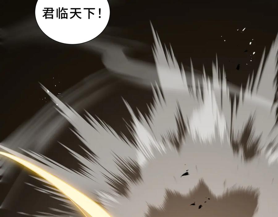 《我契约了我自己》第100话 王的力量 第78页