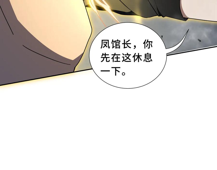 《我契约了我自己》第100话 王的力量 第58页