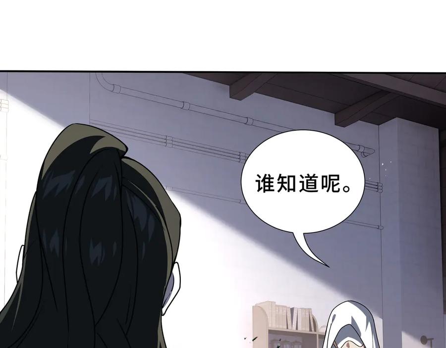 《我契约了我自己》第100话 王的力量 第11页