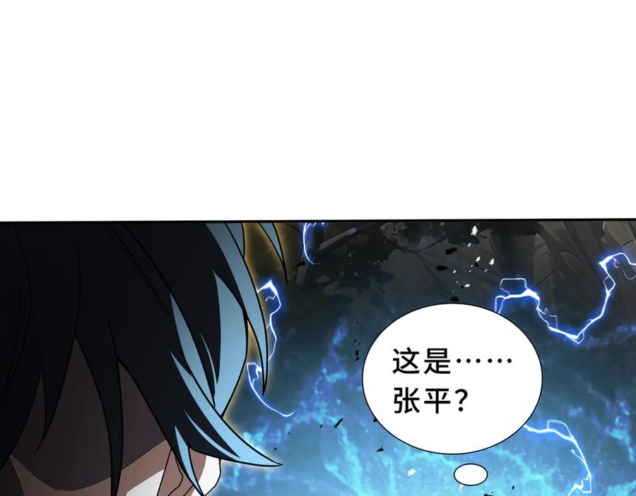 《我契约了我自己》第100话 王的力量 第72页