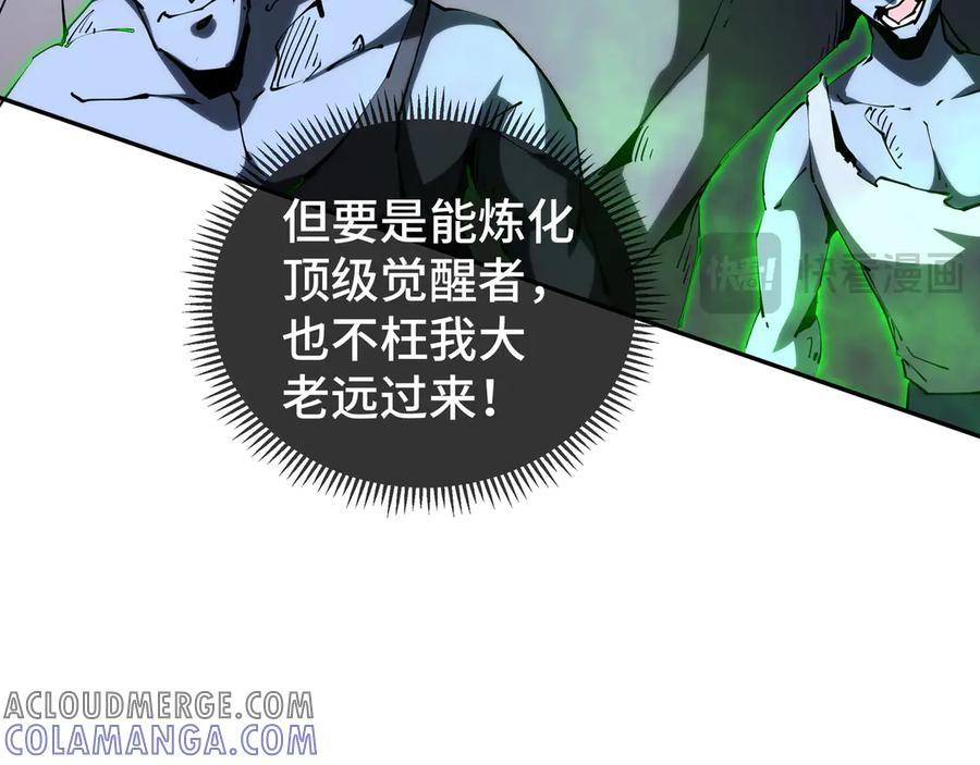《我契约了我自己》第100话 王的力量 第25页