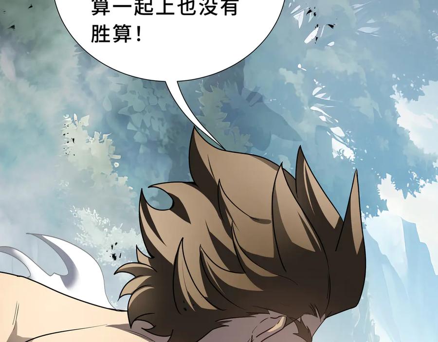 《我契约了我自己》第100话 王的力量 第62页