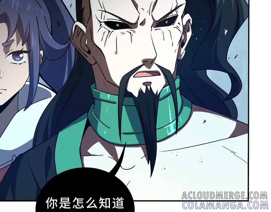 《我契约了我自己》第100话 王的力量 第9页