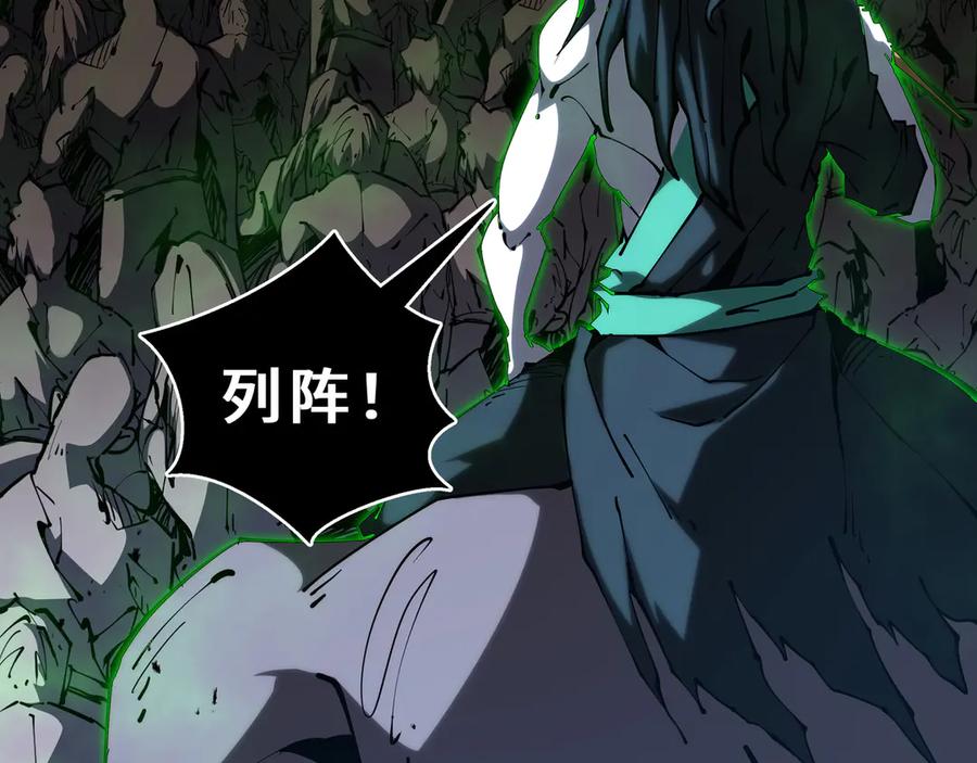 《我契约了我自己》第100话 王的力量 第28页