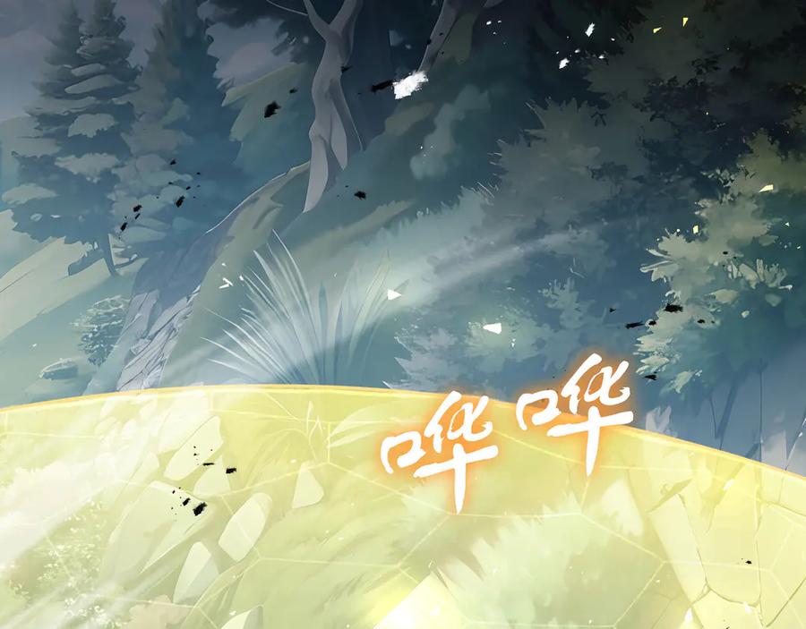《我契约了我自己》第100话 王的力量 第83页