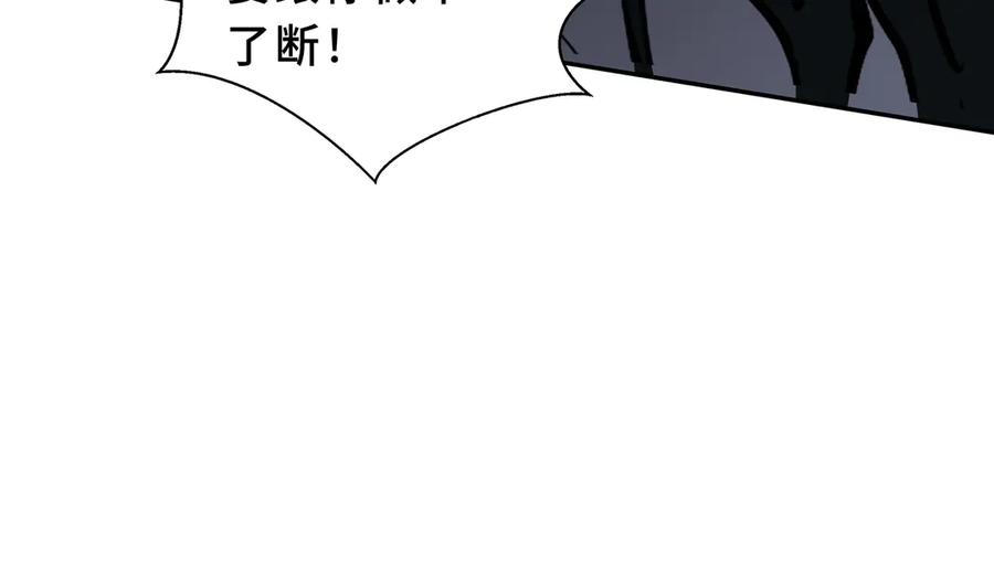 《我契约了我自己》第100话 王的力量 第35页