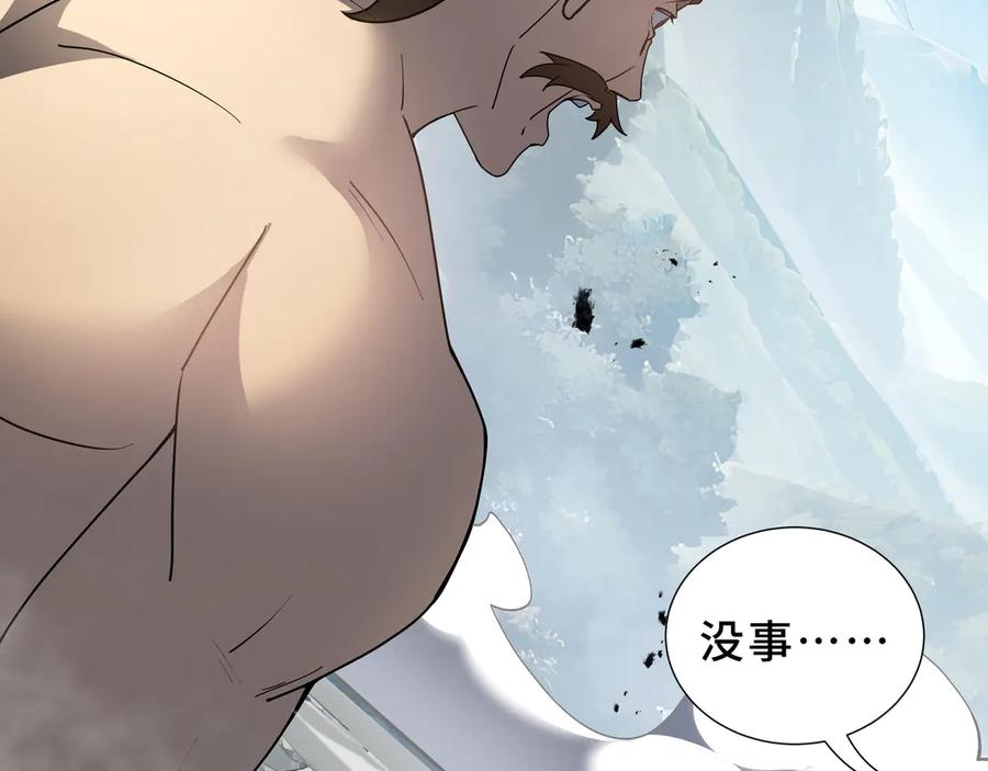 《我契约了我自己》第100话 王的力量 第63页