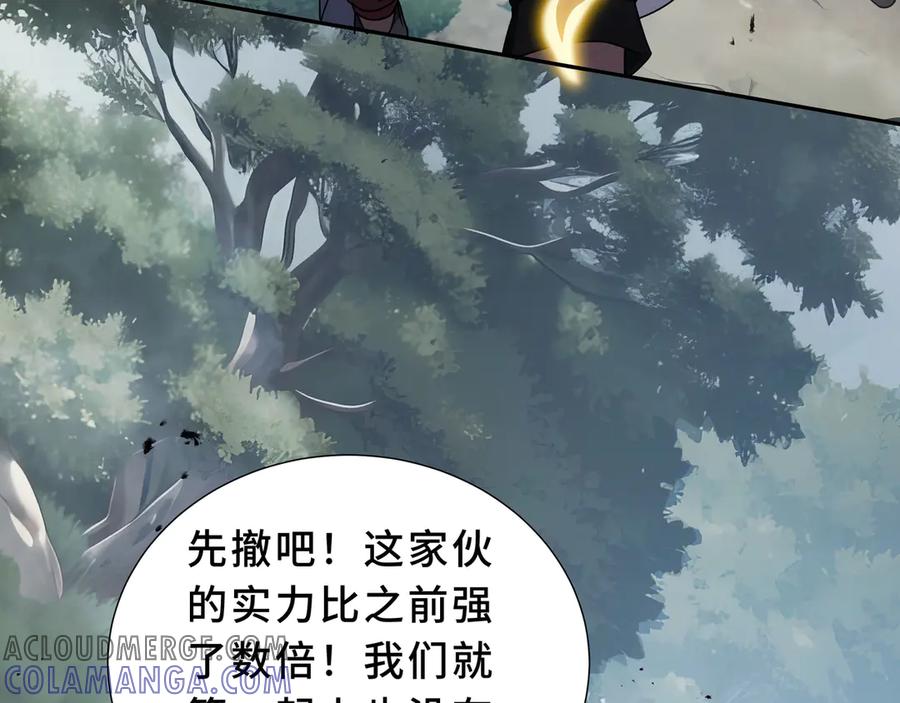 《我契约了我自己》第100话 王的力量 第61页