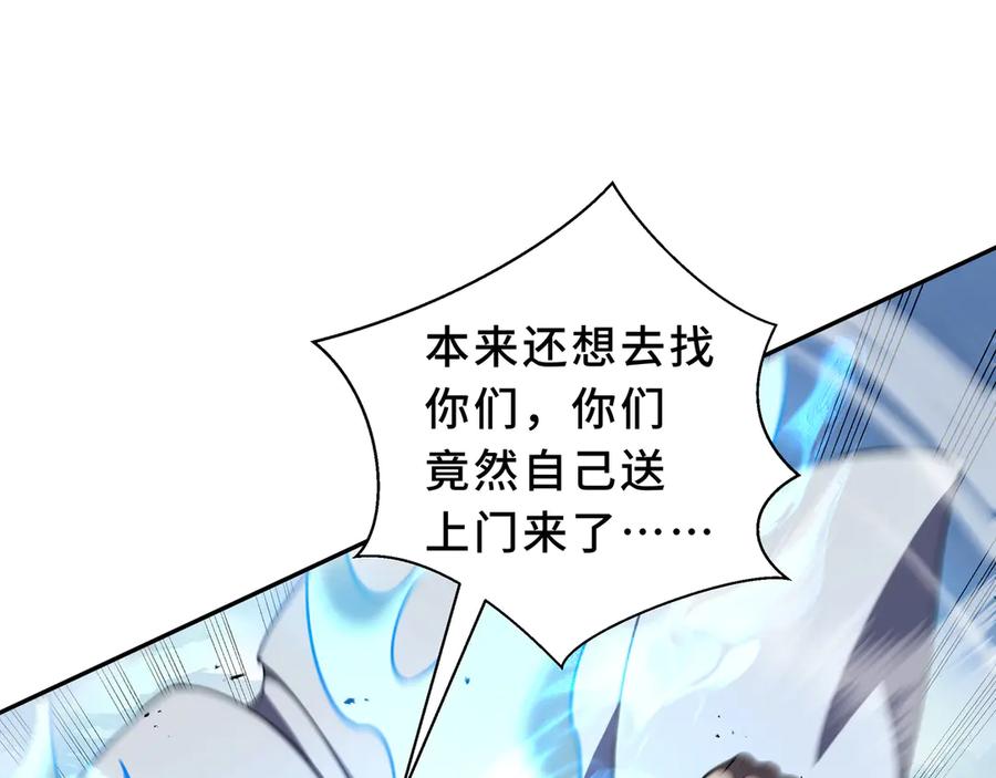 《我契约了我自己》第100话 王的力量 第32页