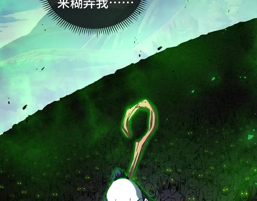 《我契约了我自己》第100话 王的力量 第22页
