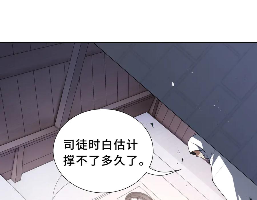 《我契约了我自己》第100话 王的力量 第2页