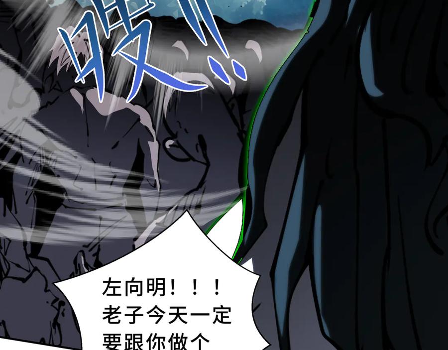 《我契约了我自己》第100话 王的力量 第34页