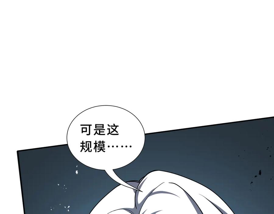 《我契约了我自己》第100话 王的力量 第86页