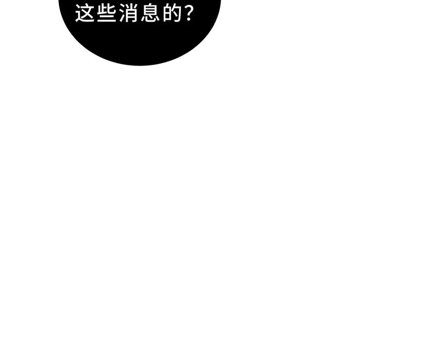《我契约了我自己》第100话 王的力量 第10页