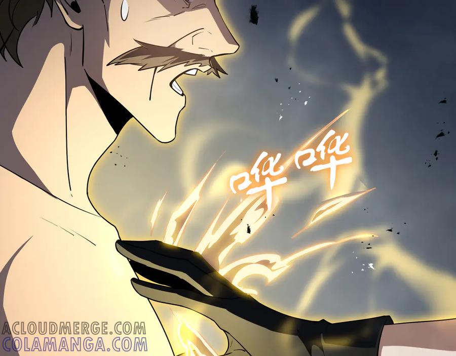 《我契约了我自己》第100话 王的力量 第57页