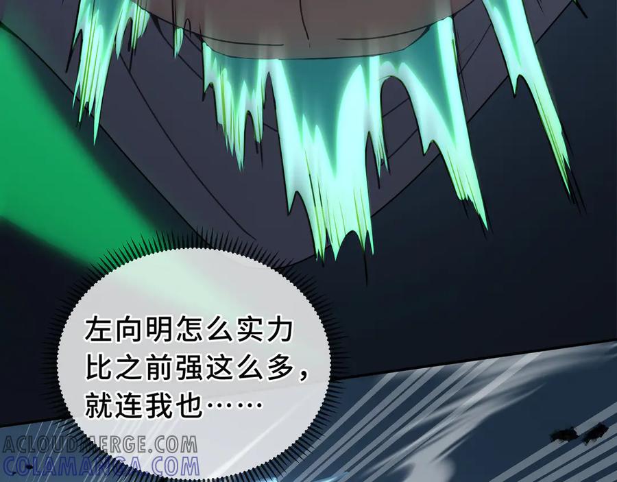 《我契约了我自己》第100话 王的力量 第49页