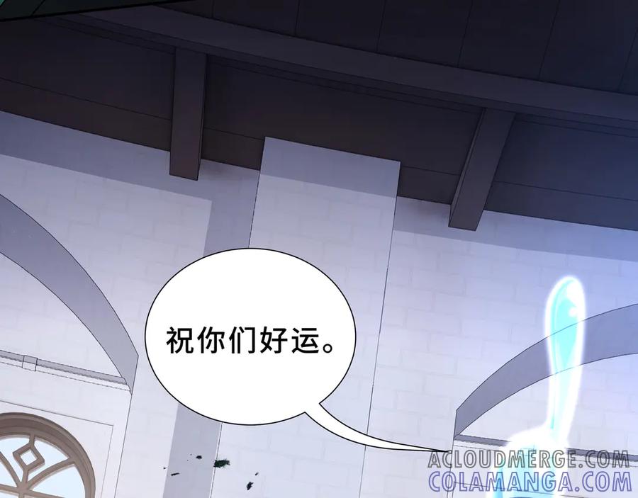 《我契约了我自己》第100话 王的力量 第13页