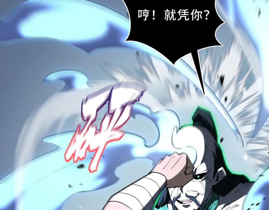 《我契约了我自己》第100话 王的力量 第42页