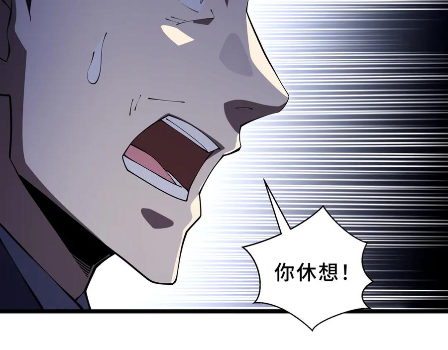 《我契约了我自己》第101话 雪藏的记忆 第63页