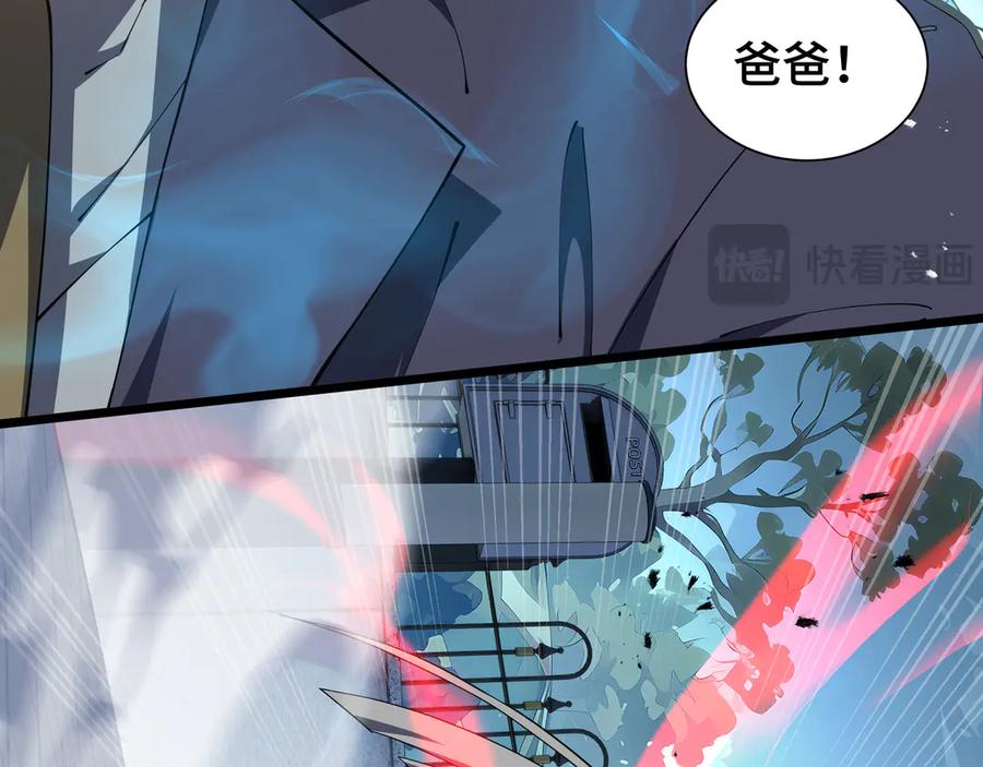 《我契约了我自己》第101话 雪藏的记忆 第79页