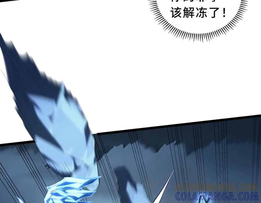 《我契约了我自己》第101话 雪藏的记忆 第97页