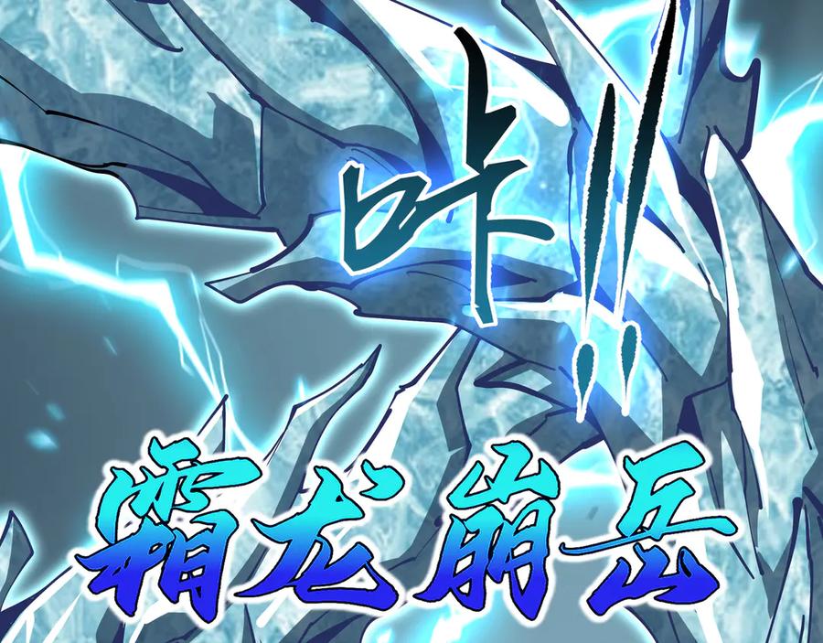 《我契约了我自己》第101话 雪藏的记忆 第12页