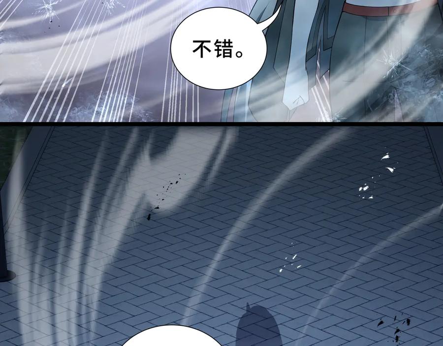 《我契约了我自己》第101话 雪藏的记忆 第70页