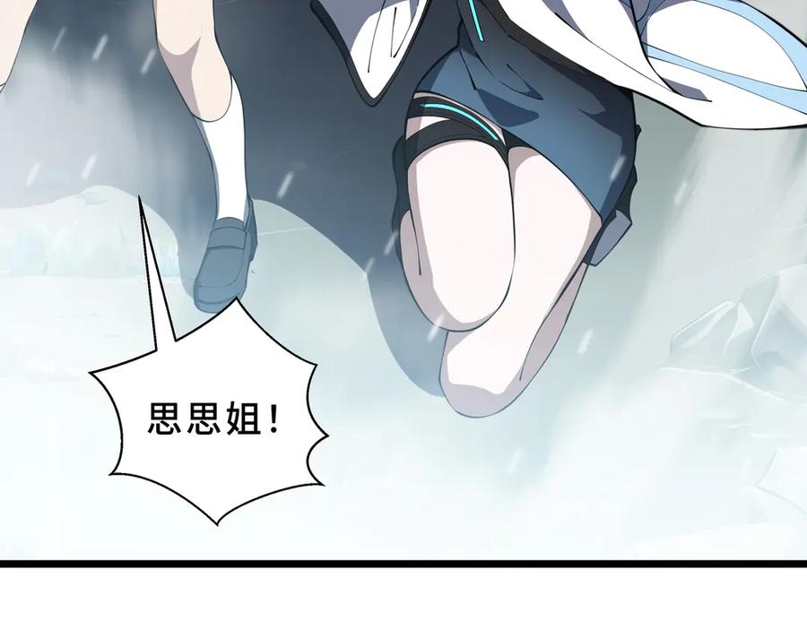 《我契约了我自己》第101话 雪藏的记忆 第35页