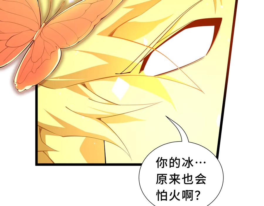 《我契约了我自己》第101话 雪藏的记忆 第30页