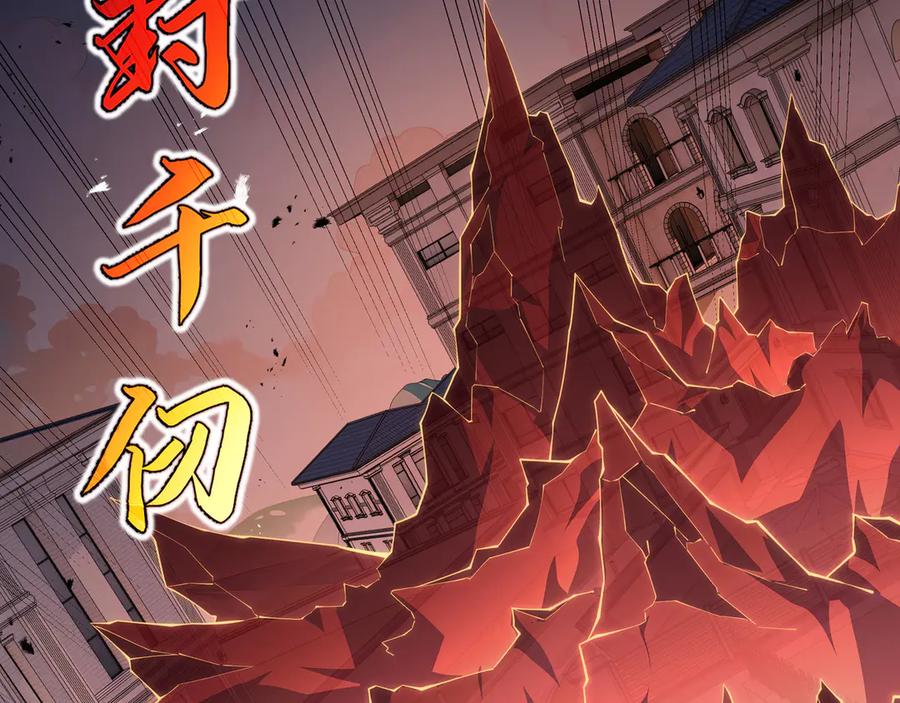 《我契约了我自己》第101话 雪藏的记忆 第88页