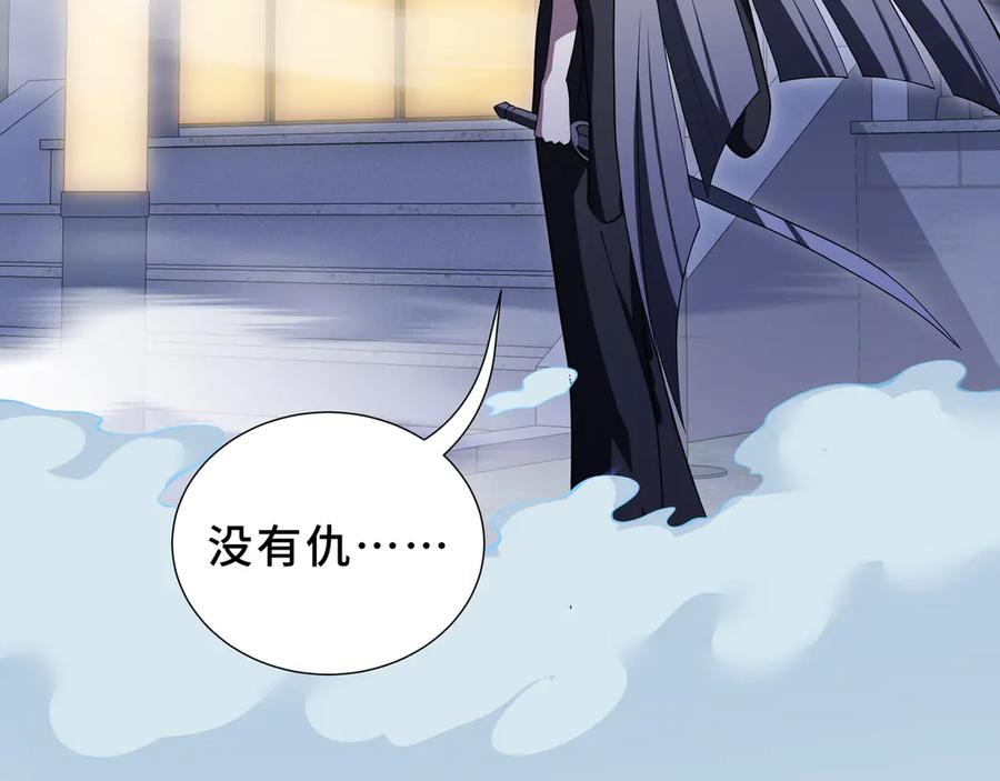 《我契约了我自己》第101话 雪藏的记忆 第56页