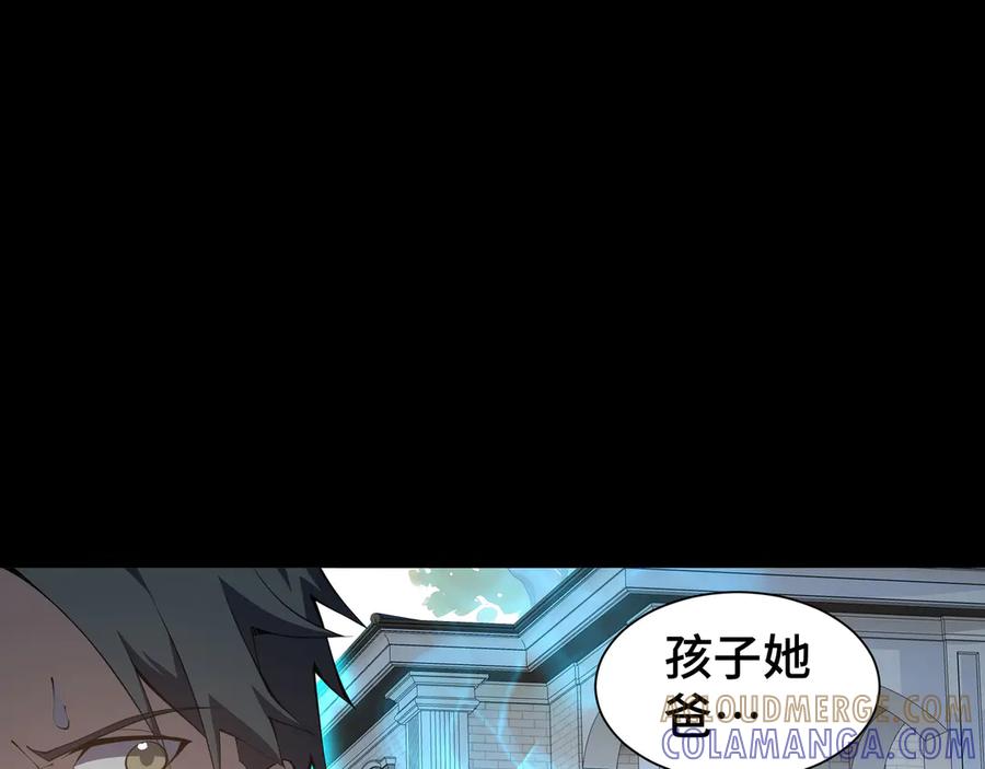 《我契约了我自己》第101话 雪藏的记忆 第77页