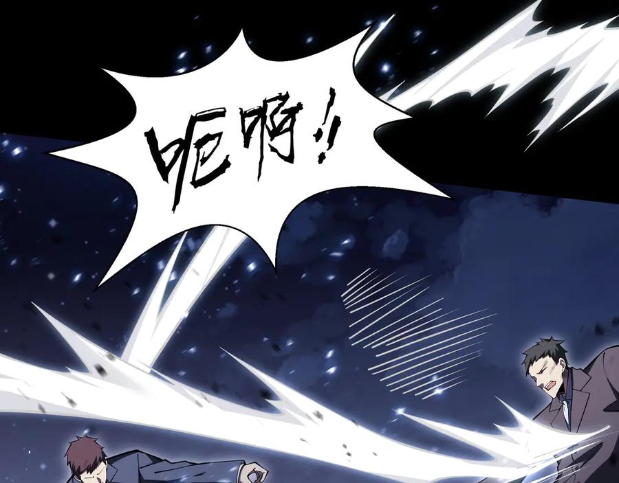 《我契约了我自己》第101话 雪藏的记忆 第46页